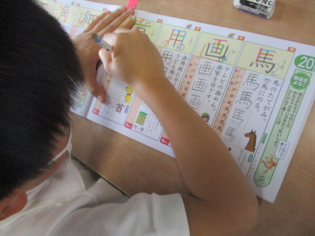 書き順 中種子町立南界小学校